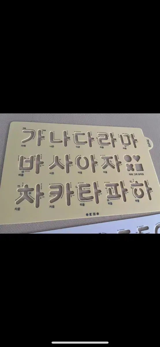エドロウ ハン(HAN) コレクション文字練習 子音 母音