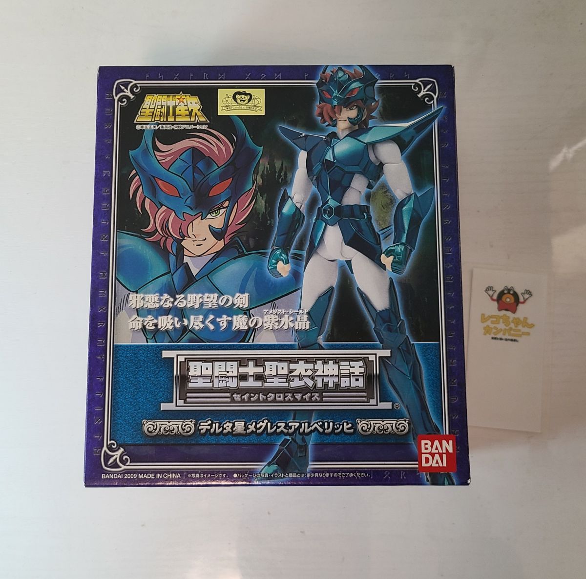 フィギュア|聖闘士聖衣神話 デルタ星メグレスアルベリッヒ|未開封|聖闘士星矢|4543112 51610 7【G030】