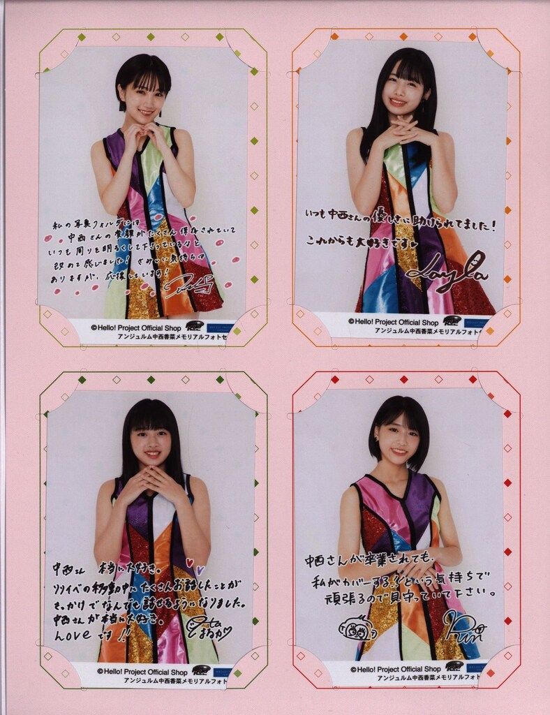 アンジュルム 中西香菜 メモリアルフォトセット - メルカリ