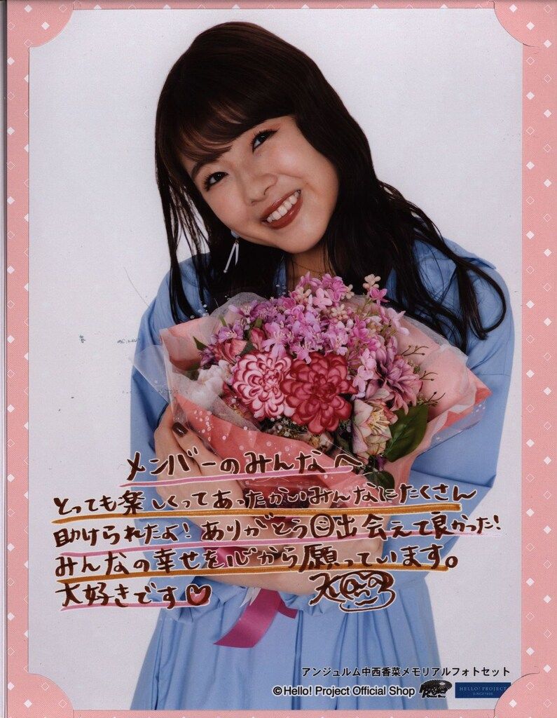アンジュルム 中西香菜 メモリアルフォトセット - メルカリ