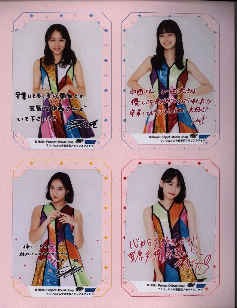 アンジュルム 中西香菜 メモリアルフォトセット - メルカリ