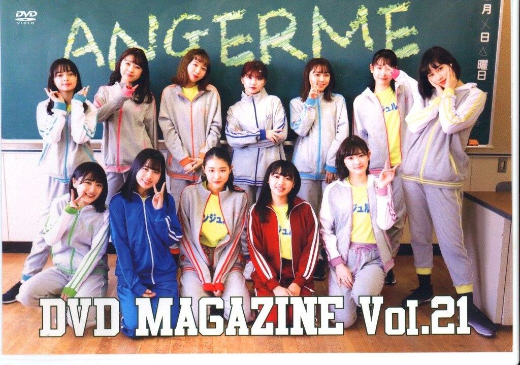 DVD アンジュルム ANGERME DVD MAGAZINE 21 - メルカリ