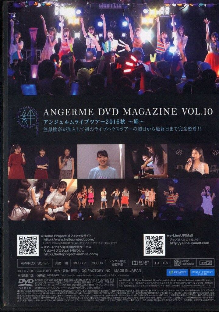アンジュルム ANGERME DVD MAGAZINE 10 - メルカリ
