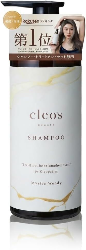 Cleo's beaute クレオズボーテ シャンプー トリートメント 人気 ヘアケア ブリーチ ダメージ しっとり うねり パサつき サラ髪 スペシャルケア クレオズ (旧パッケージ, ミスティックウッディ シャンプー)pms 51ff9b30