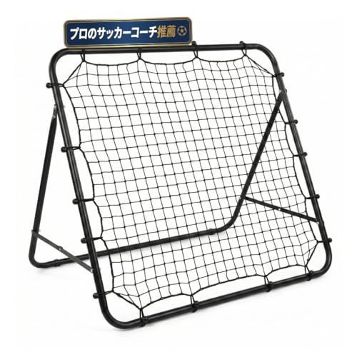プロのサッカーコーチ推薦 日本企業 リバウンドネット サッカー 室内 屋外兼用 リバウンダー サッカー フットサル 野球 練習 トレーニング サッカー練習ネット リフティング練習 一人練習 サッカー練習 ANY SELECT SHOPY