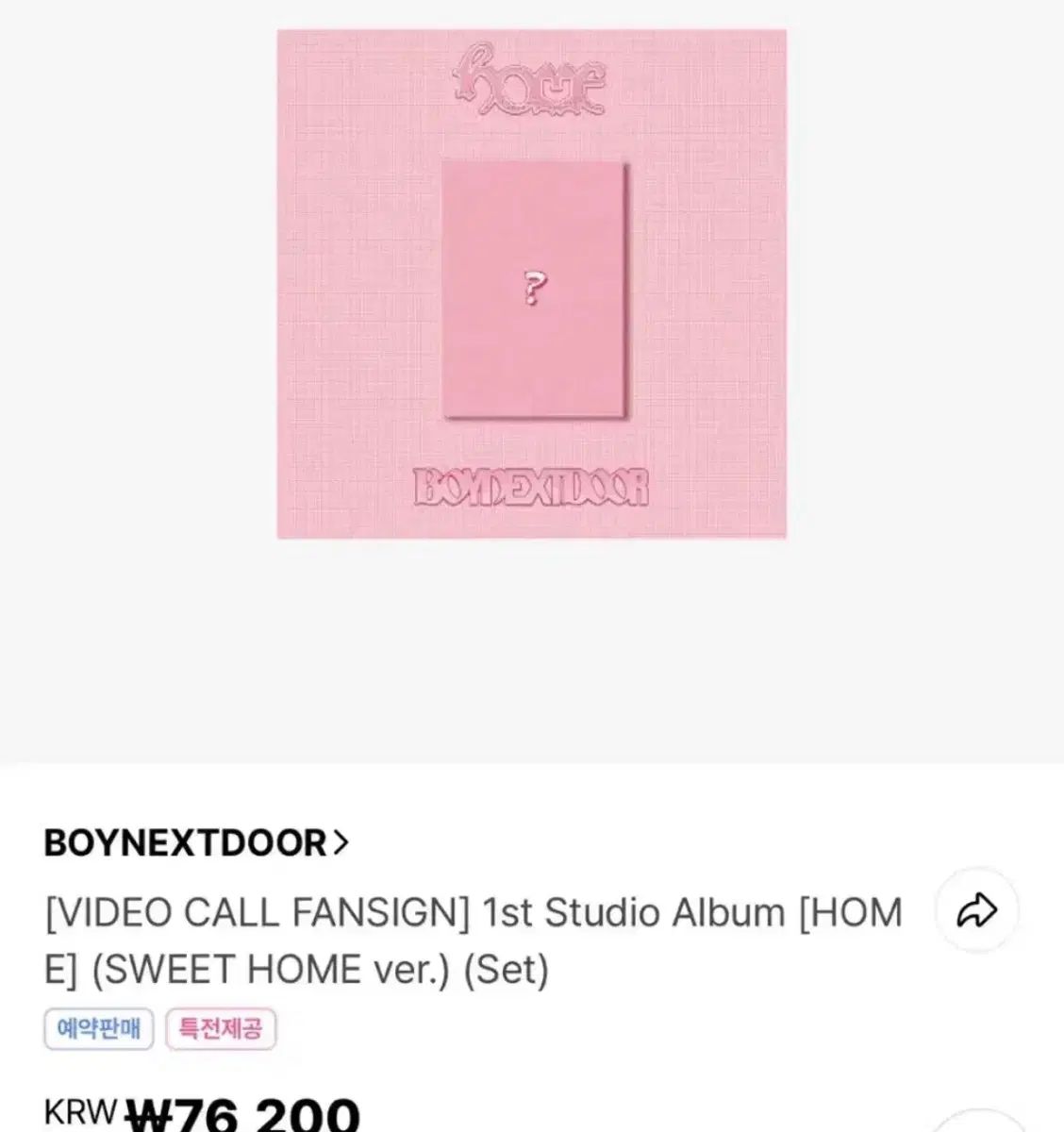 BOYNEXTDOOR(ボイネク) スエットHOME バージョン