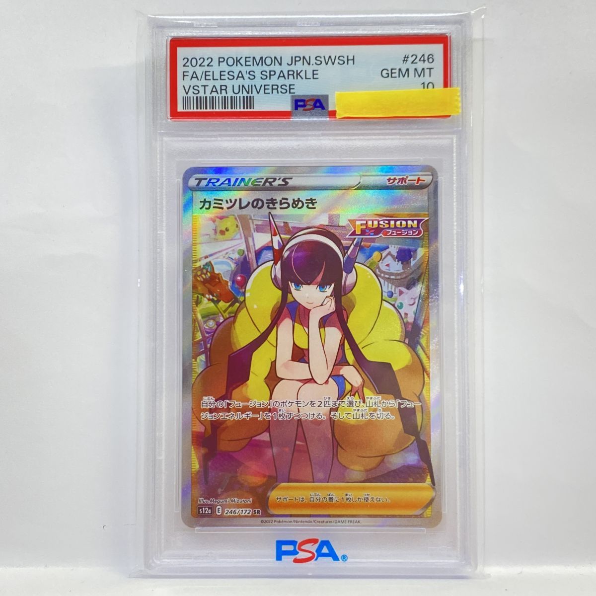 【PSA10】ポケモンカード カミツレのきらめき S12a 246/172 SR 鑑定品