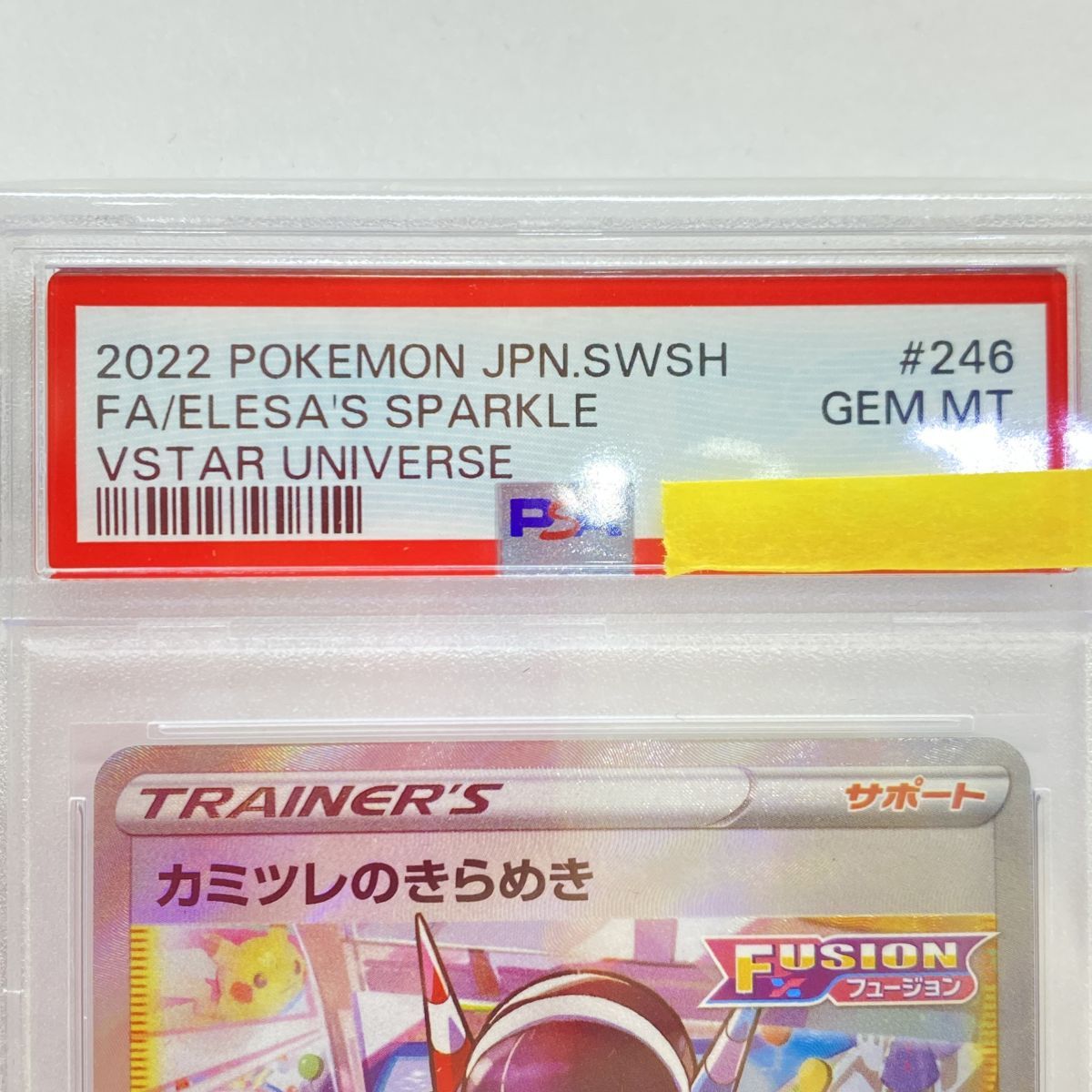 PSA10】ポケモンカード カミツレのきらめき S12a 246/172 SR 鑑定品