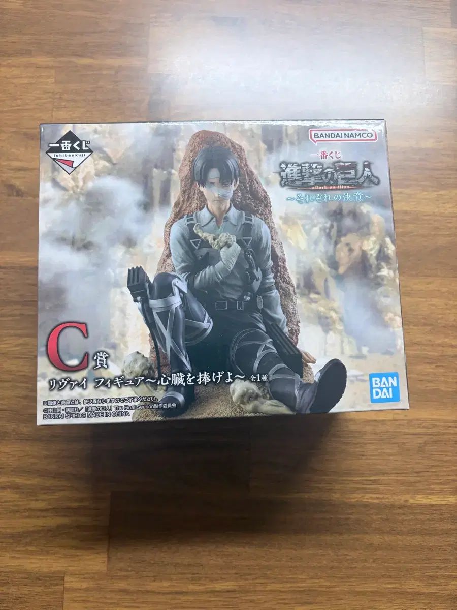 進撃の巨人 一番くじ C賞 リヴァイ - メルカリ