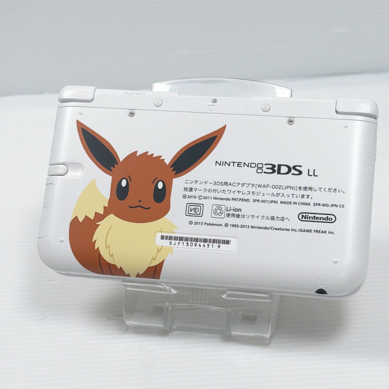 美品 ニンテンドー3DSLL ポケモンセンター オリジナル イーブイ