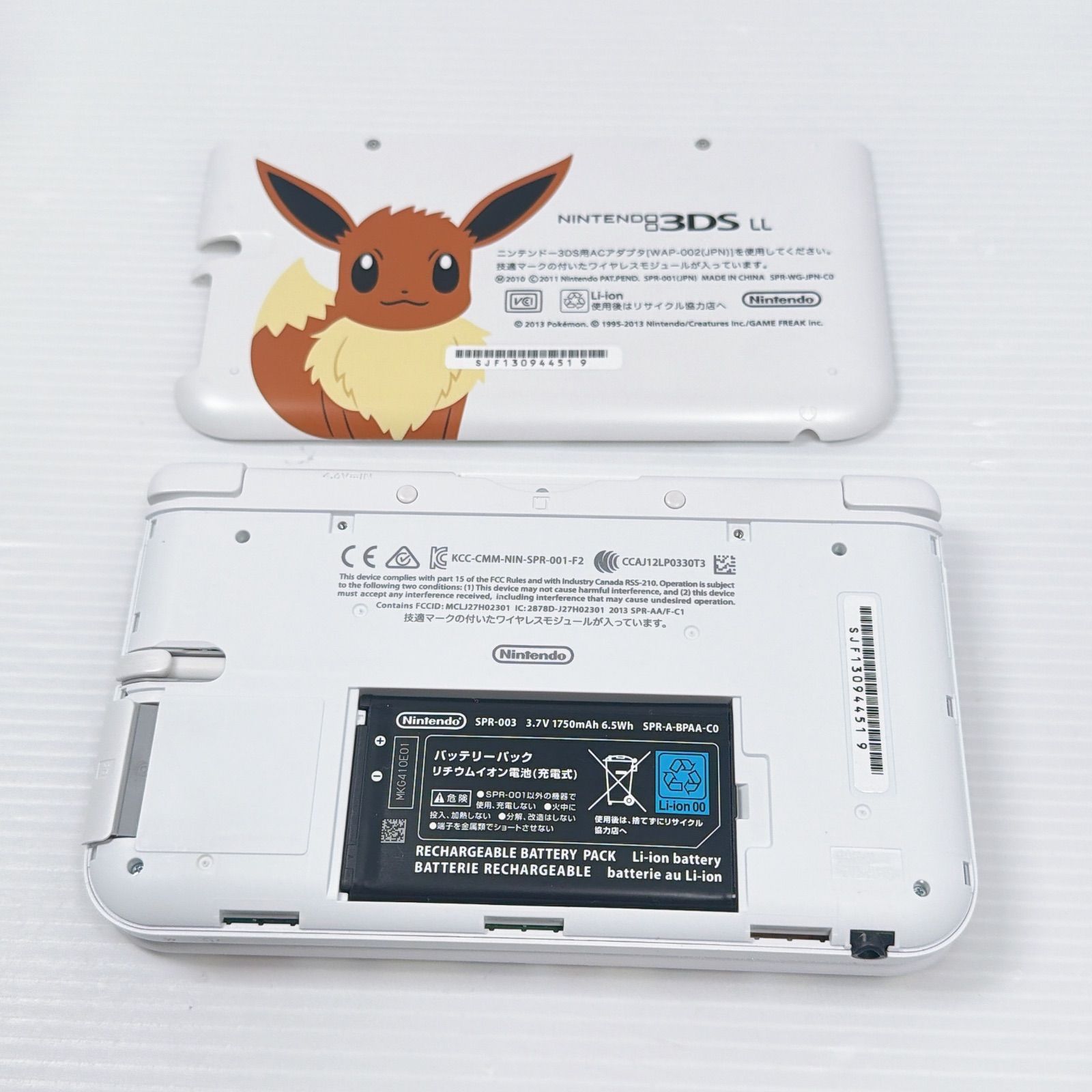 美品 ニンテンドー3DSLL ポケモンセンター オリジナル イーブイ