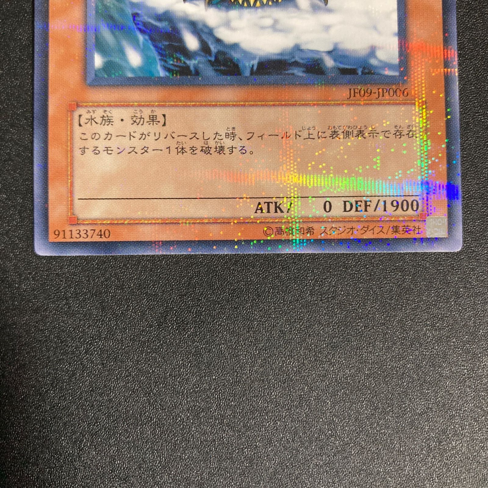 BF0526_ 【極美品】スノーマンイーター ノーマルパラレル JF09-JP006