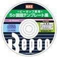 新品 Bepop用5ケ国語テンプレート集 マックス