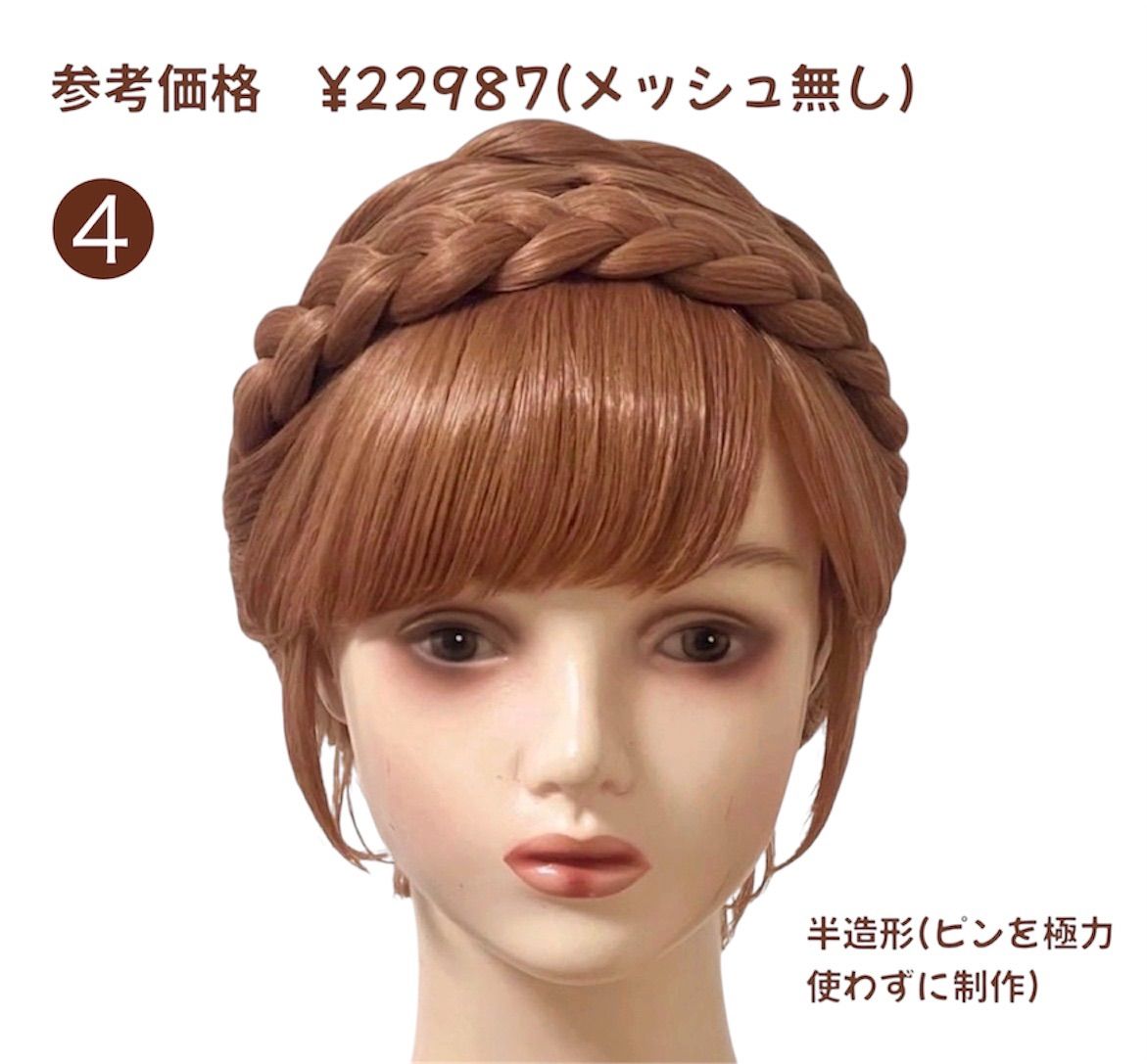 7／1より受付 コスプレウィッグオーダー10月発送分受付 - メルカリ