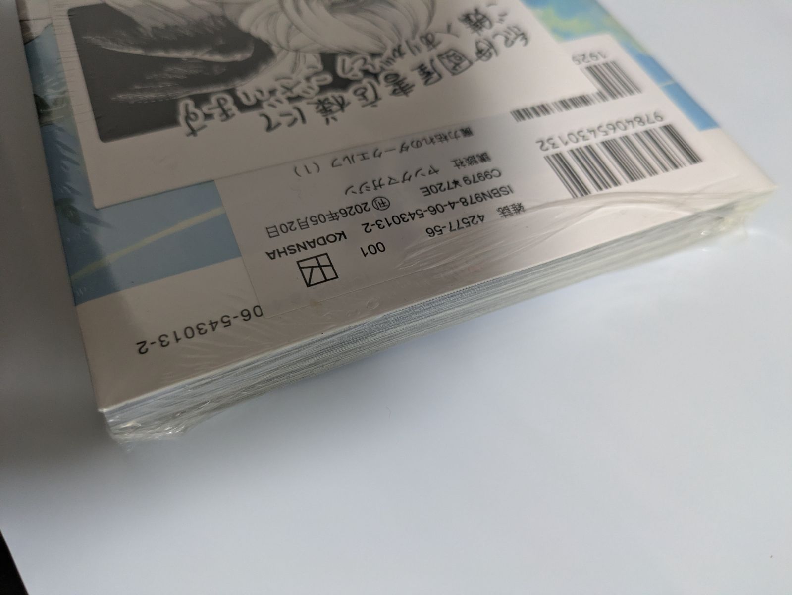 魔力枯れのダークエルフ1巻 初版 シュリンク 紀伊國屋書店 ポスト