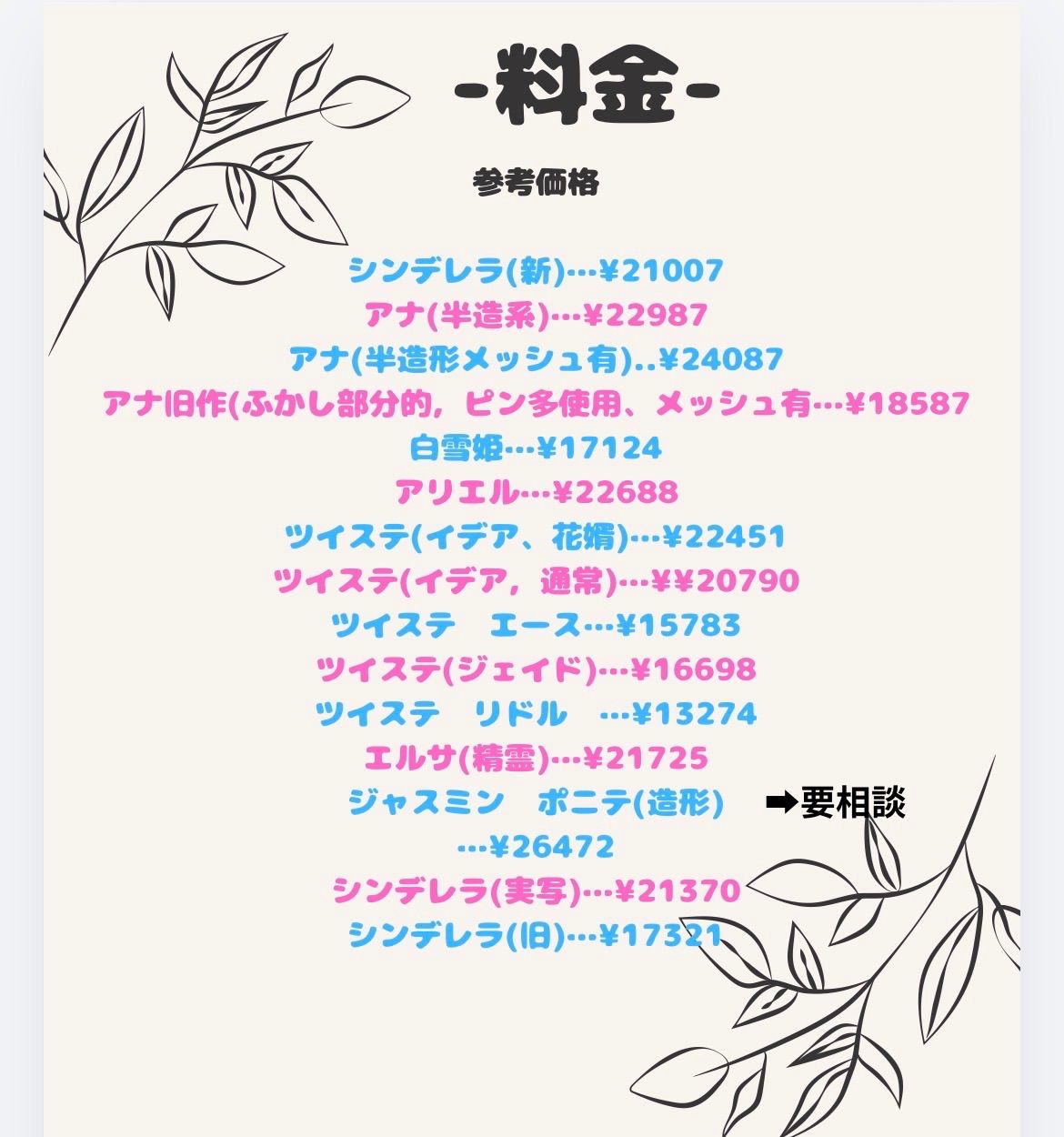 7／1より受付 コスプレウィッグオーダー10月発送分受付 - メルカリ