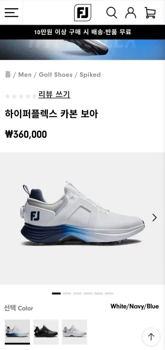 新品 FootJoy フットジョイ ハイパーフレックス カーボン ボア スパイク ゴルフシューズ 270