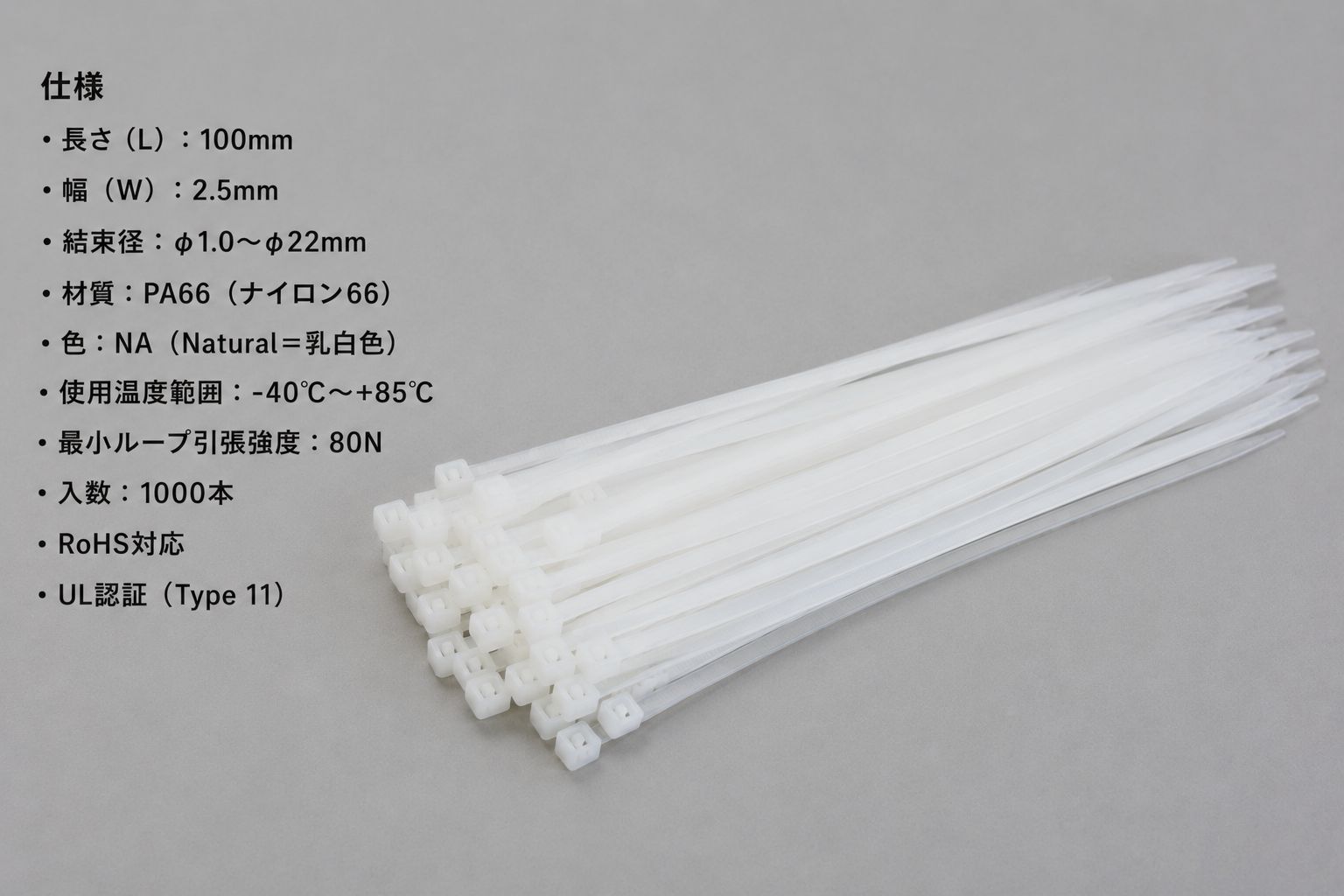一流メーカー　結束バンド　100㎜　30000本 23,760円