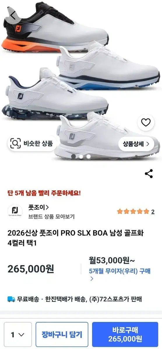 新品 フットジョイ PRO SLX 2026 ボア スパイクレス ゴルフシューズ 270