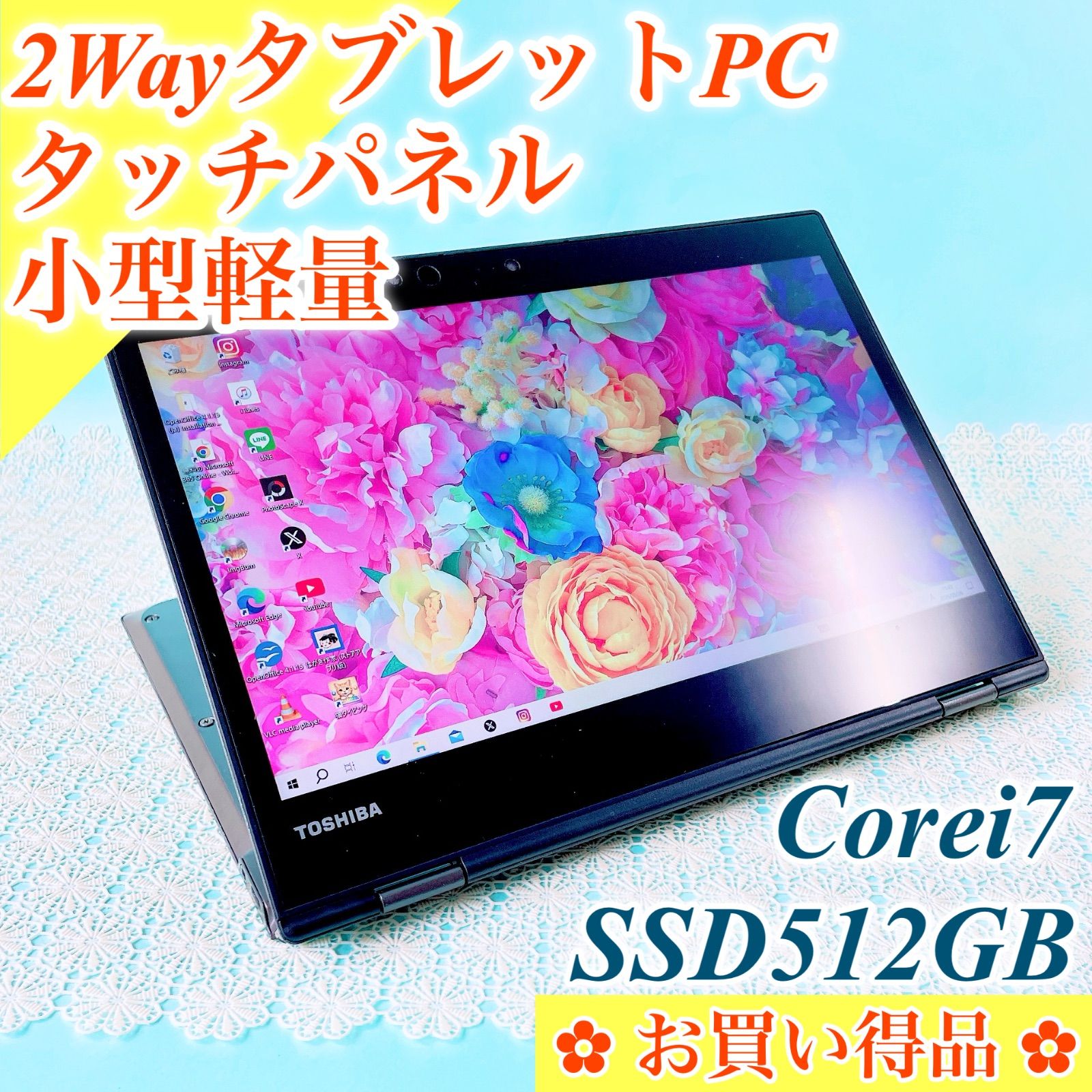 dynabook タッチパネル❣️超薄型✨️小型軽量ノートパソコン✨️2Way