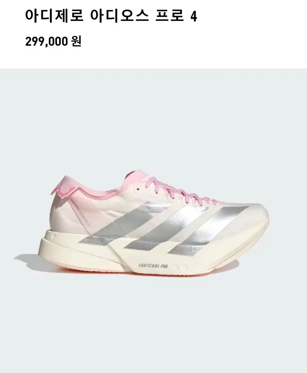 アディダス アディオス プロ 4 235 ピンク 21,982円