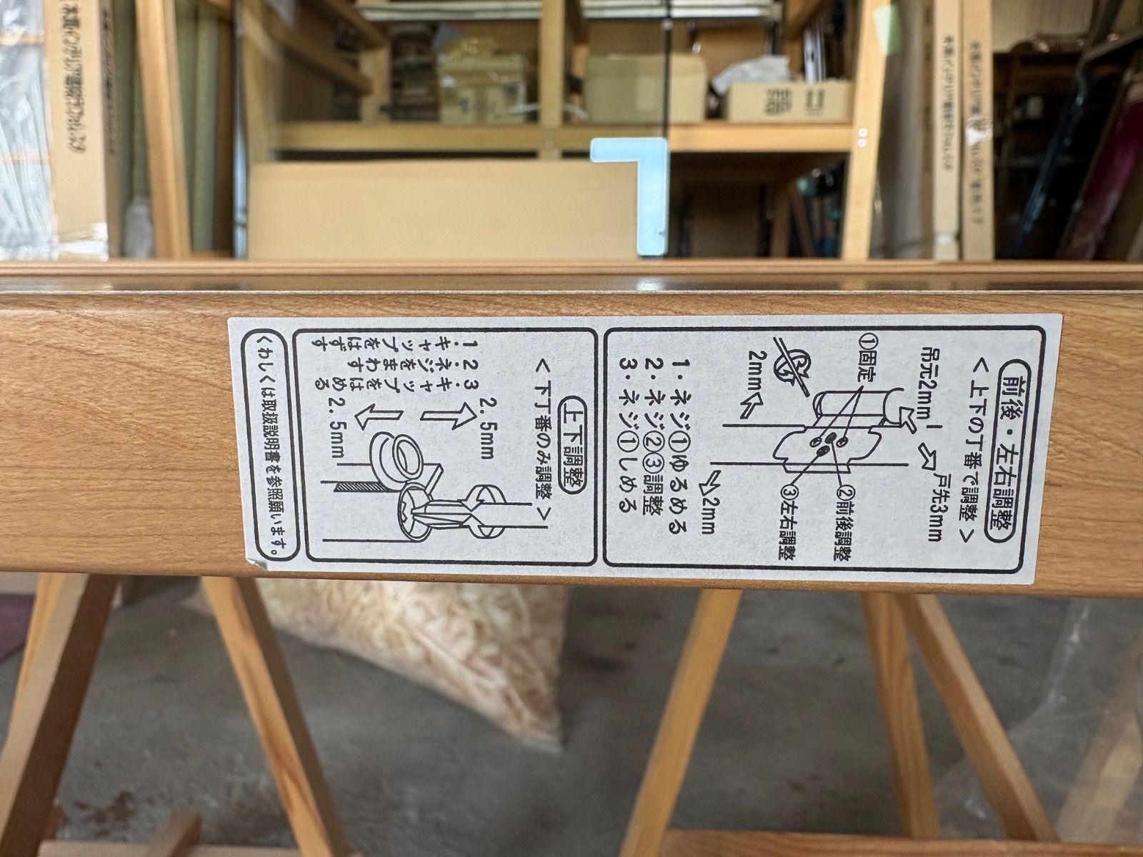 【未使用・長期保管品】【現地引取り品】　YKKAP　木質インテリア建材　ラフォレスタ　修理・DIYに
