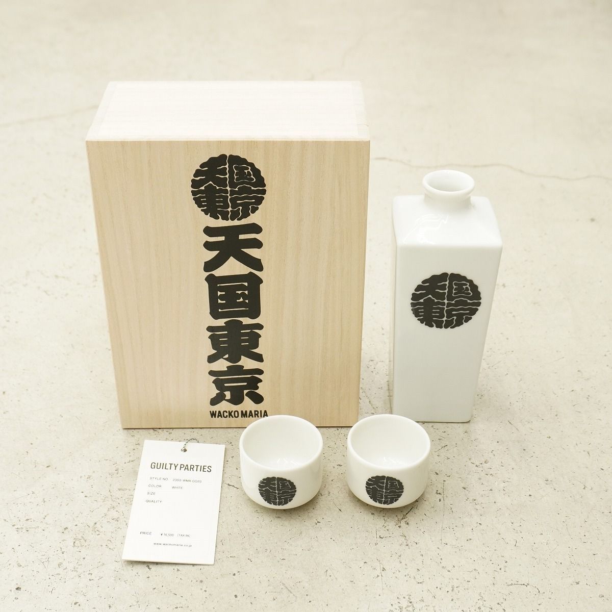 新品 23SS WACKO MARIA ワコマリア SAKE BOTTLE&CUP 酒ボトル カップ