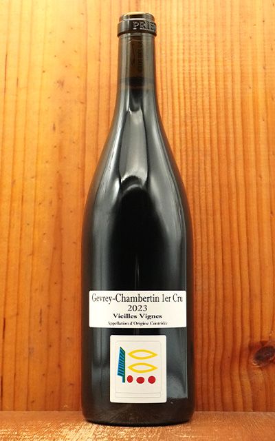 ジュヴレ シャンベルタン 1er VV (モノポール (単独所有畑)) 2023 蔵出し限定作品 ドメーヌ プリューレ ロック元詰 自然派【クール便にて配送】