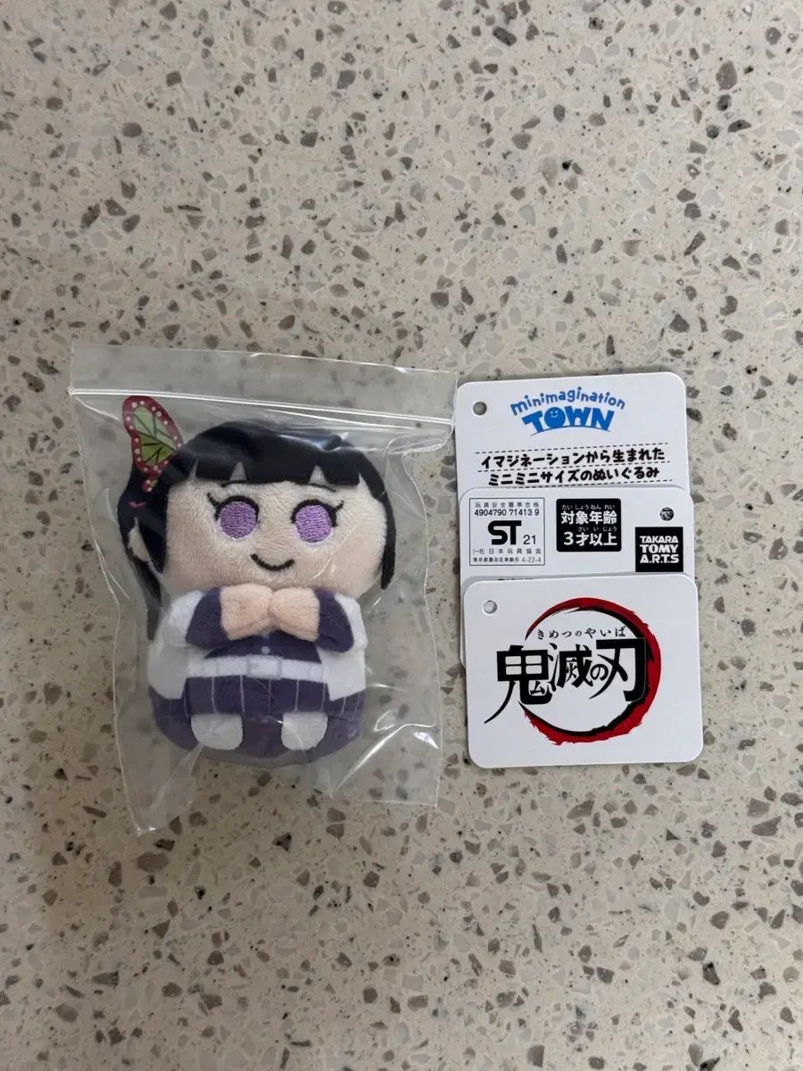 カナヲ ぬいぐるみ 栗花落カナヲ ぬいぐるみ 20cm 着せ替え 鬼滅 予約