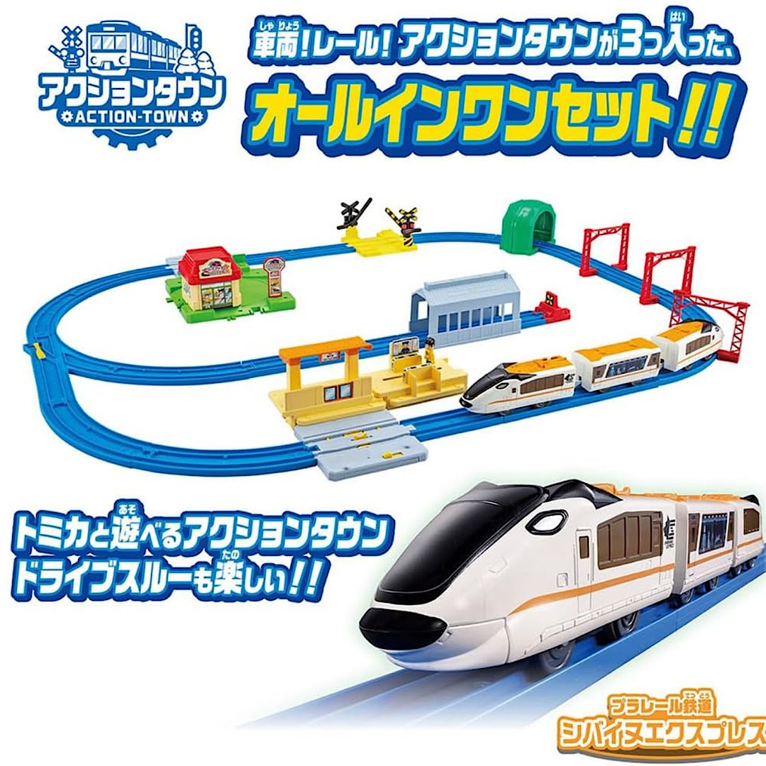 プラレール 情景いっぱい!トミカと遊べる!アクションタウンセット 特急車両 レール タウン オールインワン シバイヌエクスプレス
