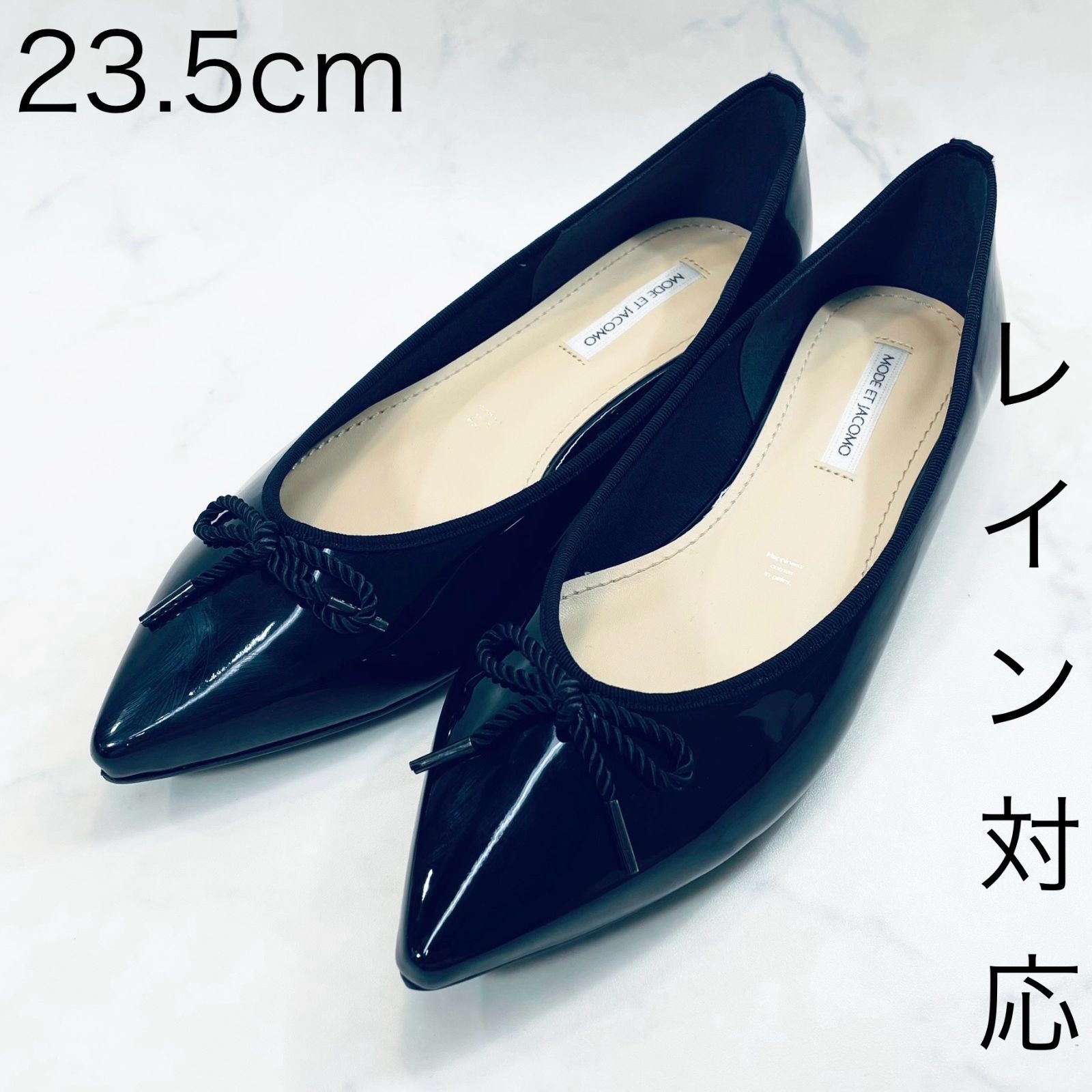 【新品 訳あり】【レイン対応】モードエジャコモ　リボンバレエシューズ　23.5㎝　ブラックエナメル