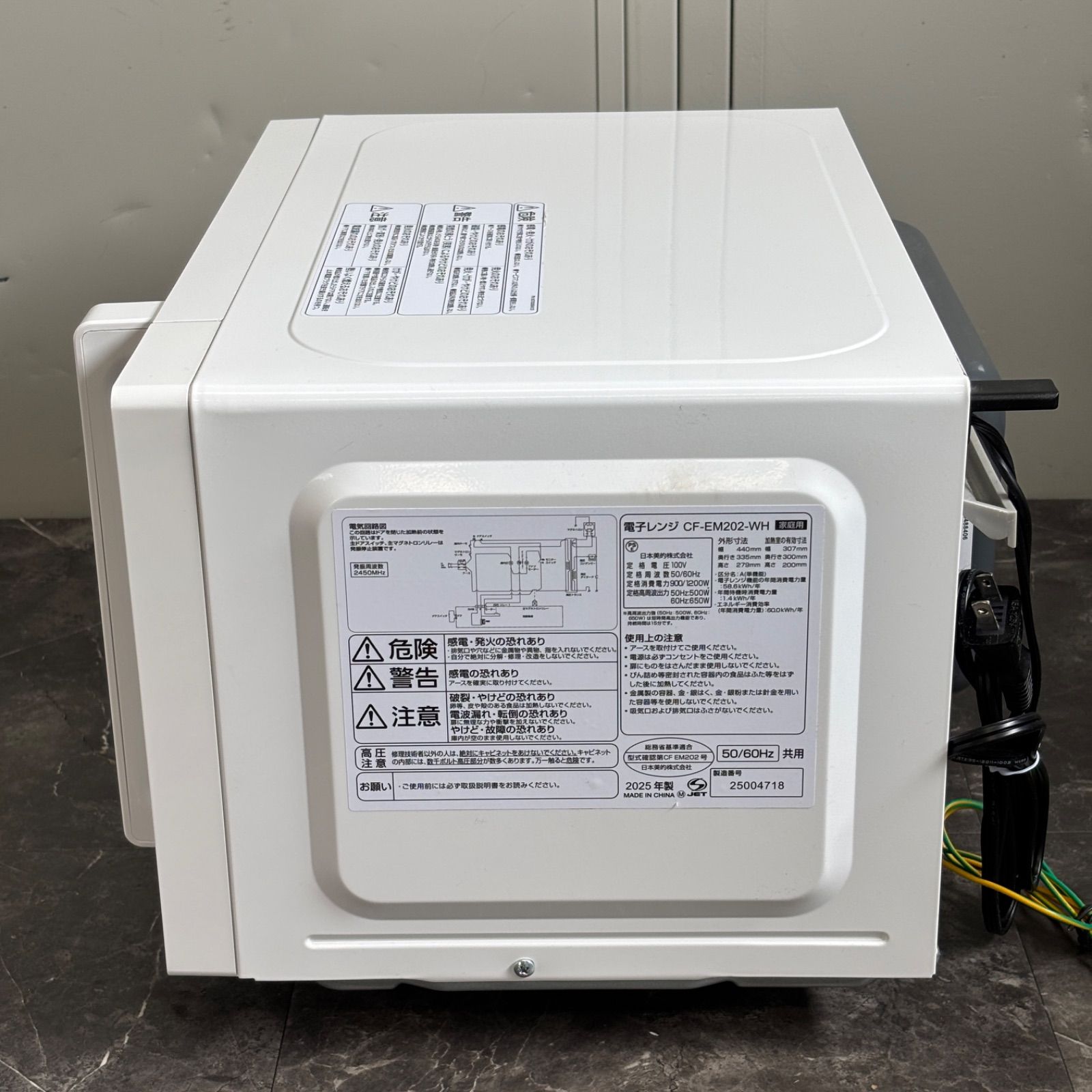 β送料込！美品 2025年製 Comfee