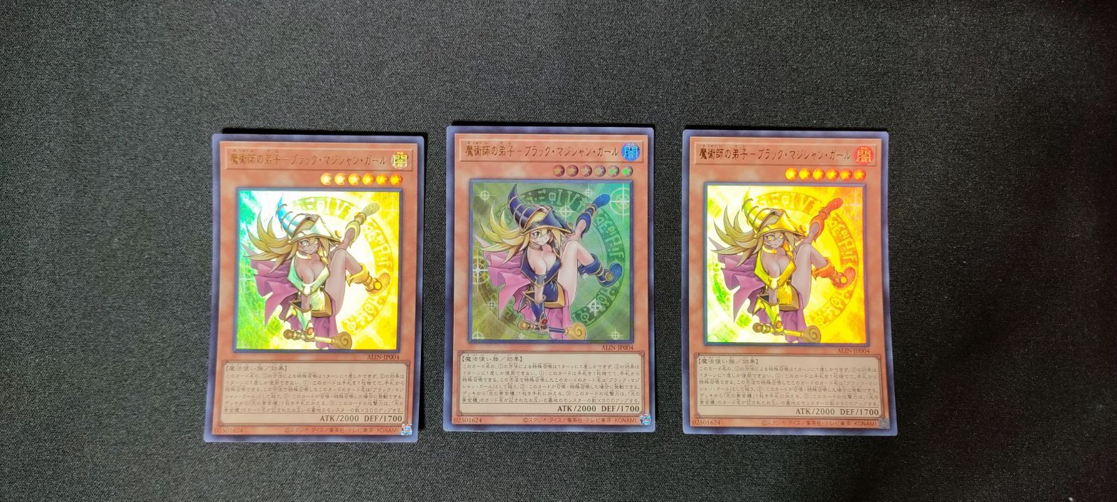 魔術師の弟子−ブラック・マジシャン・ガール 3枚セット