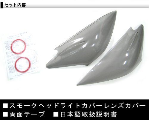 プリウスα ZVW40 系 スモーク ヘッドライトカバー FJ2612kk