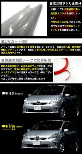 プリウスα ZVW40 系 スモーク ヘッドライトカバー FJ2612kk
