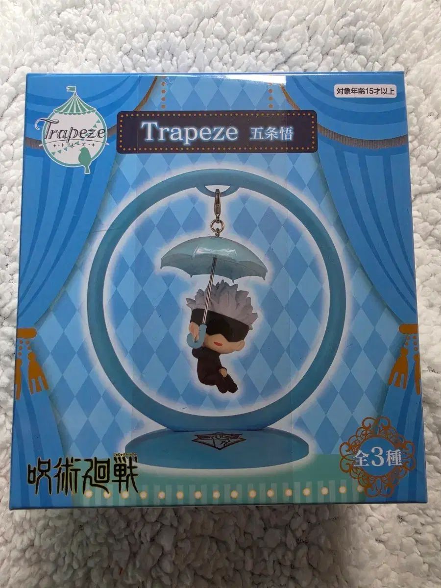 呪術廻戦) 未開封 トラペゼ(Trapeze) 五条 悟 フィギュア