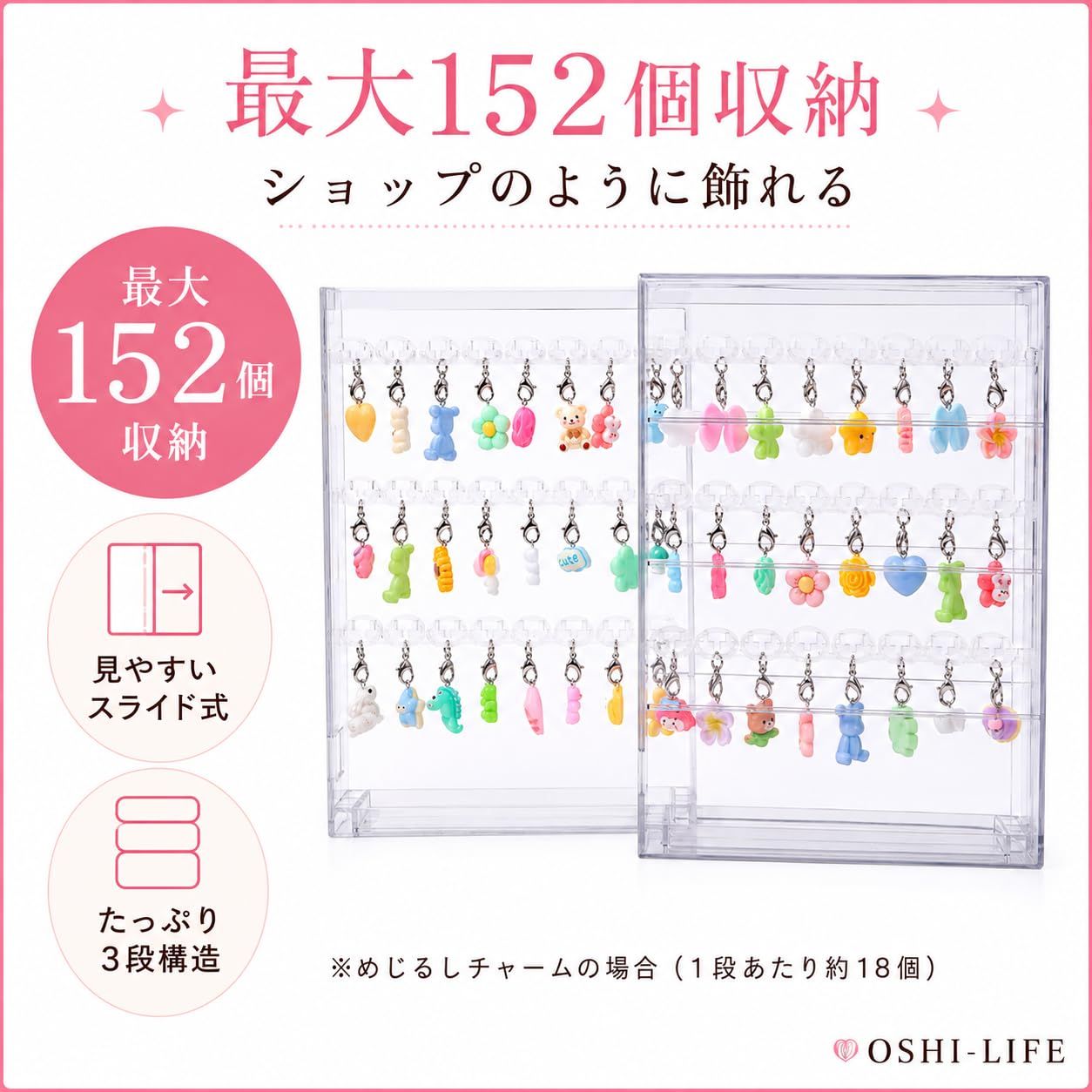 推しライフ 推し活 収納ケース アクリル 見開き めじるしチャーム