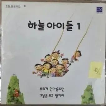 スカイキッズ LP ／ NM