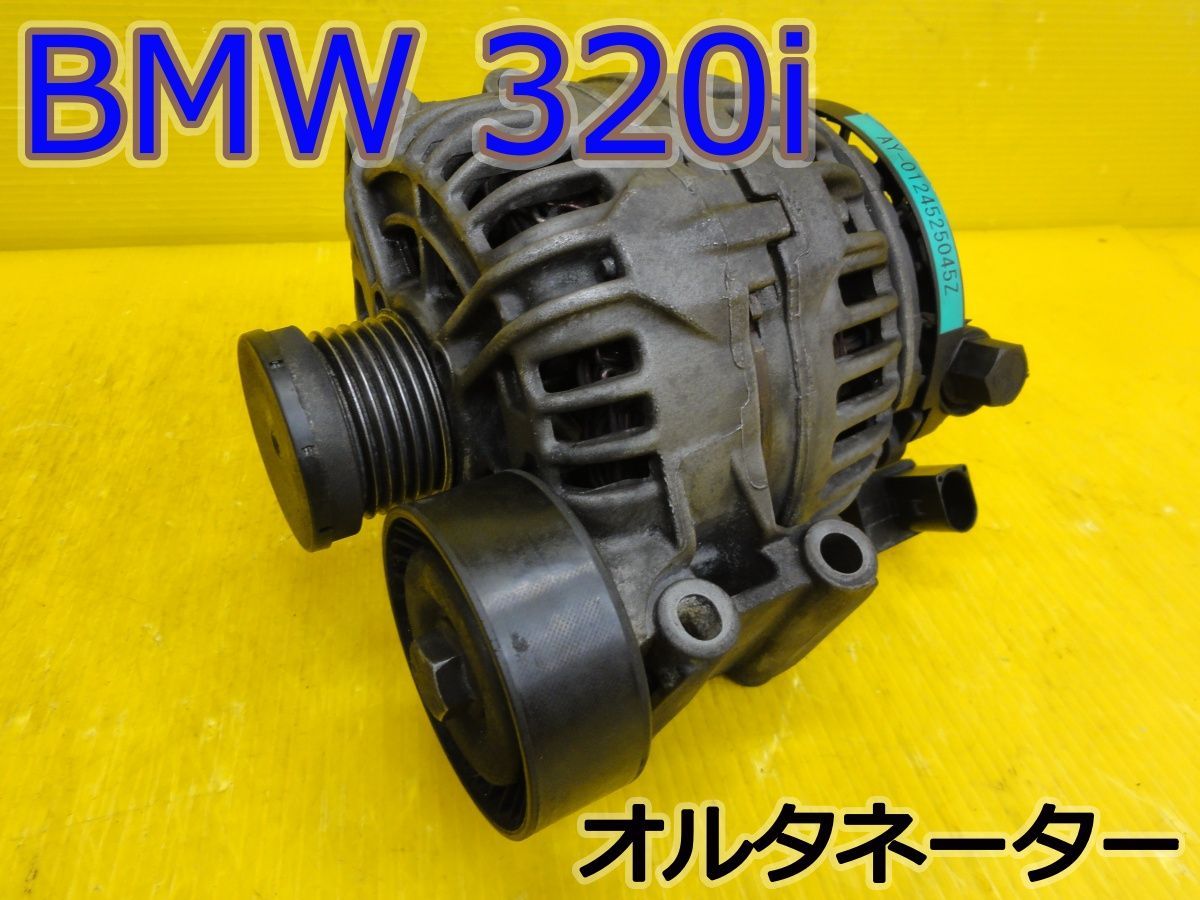 ☆平成17年車　BMW　320i　VA20　オルタネーター　ダイナモ　0124525059 / S7532966-03 / AW7532969-03　純正　動作未確認☆F32228 11,438円
