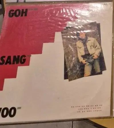 コ・サンウ LP ／ 未開封
