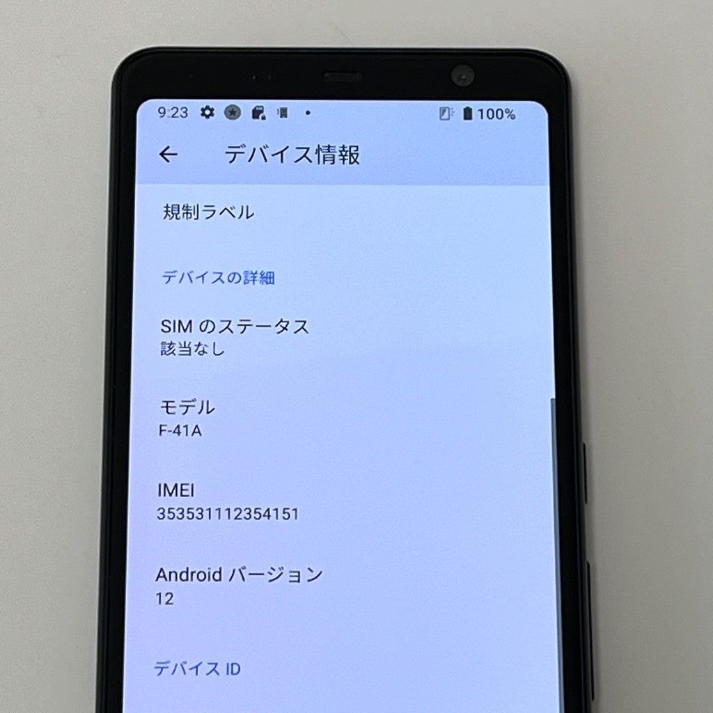 arrows Be4 Plus F-41B docomo SIMロック解除済 64GB／4GB ブラック