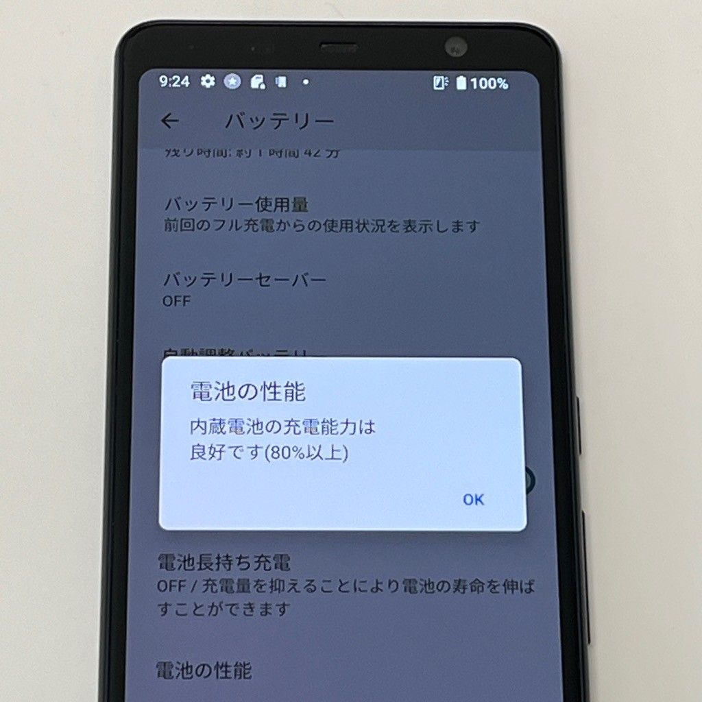 arrows Be4 Plus F-41B docomo SIMロック解除済 64GB／4GB ブラック