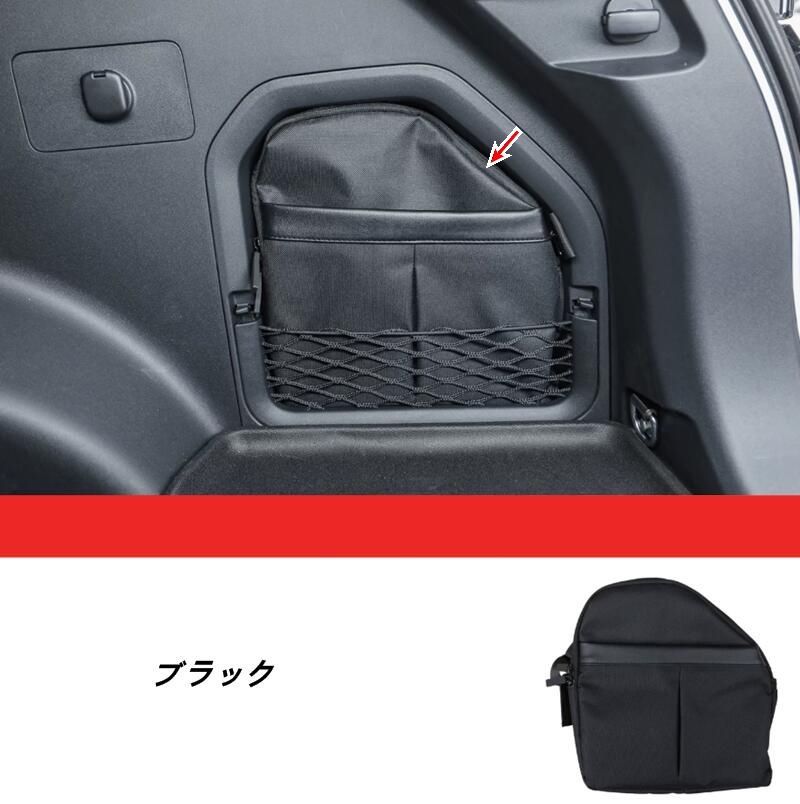 トヨタ・RAV4 60系用 トランクオーガナイザーバッグ 収納バッグ グリッド付き 多機能ストレージオーガナイザー インテリアアクセサリー1個