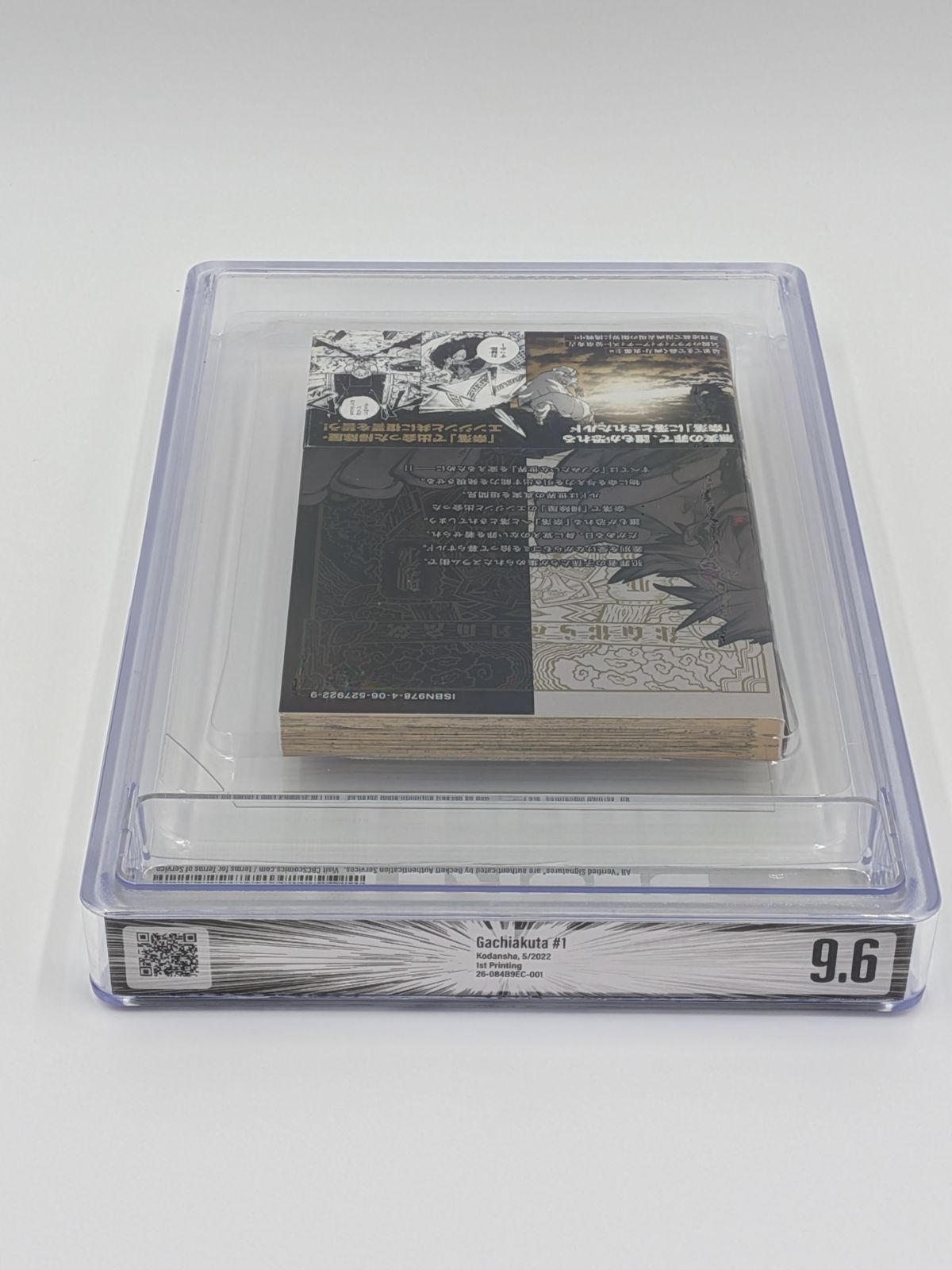 BGS 9.6 ガチアクタ Gachiakuta 1巻 初版 帯付き Dust jacket 9.6