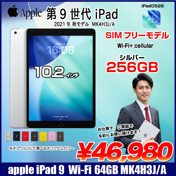 ジャンク Apple ipad 第9世代 wi-fi 64GB iPad 第9世代 64GB KGHLW ○
