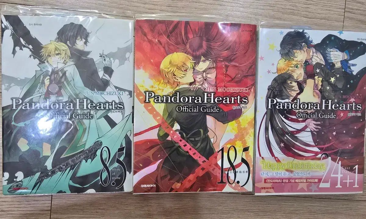 パンドラハーツ ファンブック ガイドBOOK 3 巻