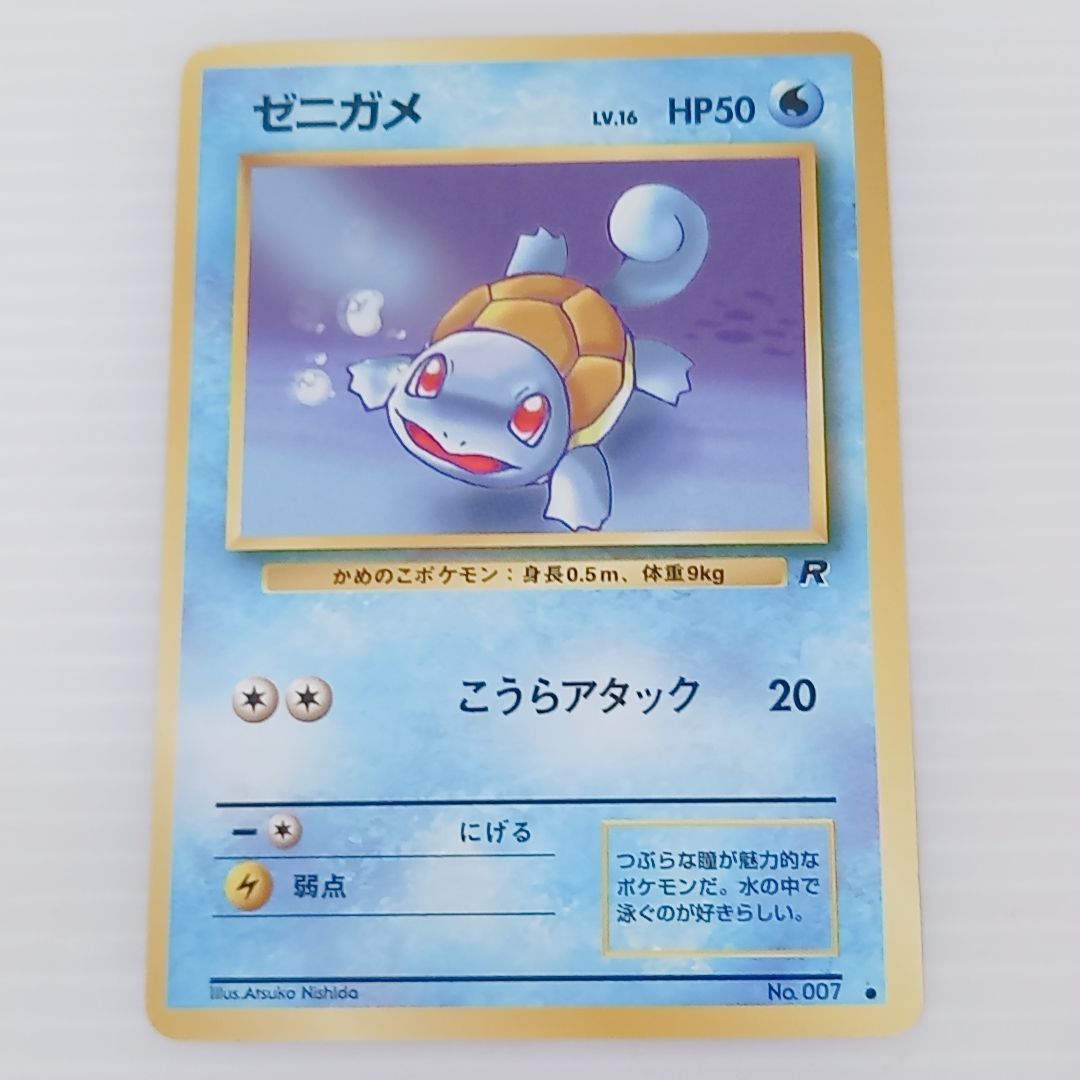 ポケモンカードゲーム わるいカメール ゼニガメ セット 旧裏 ◇ 第4弾