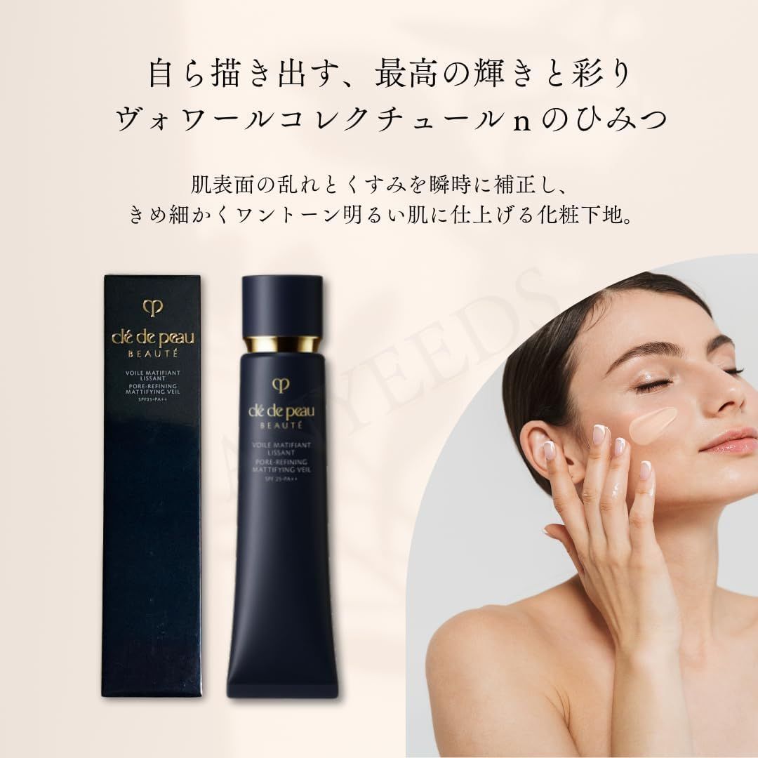 新品未開封】クレ・ド・ポー ボーテ ヴォワールコレクチュールn 40g 
