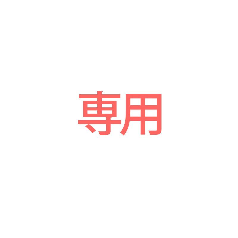 らら様 イチゴ*1 アクアピンク*1