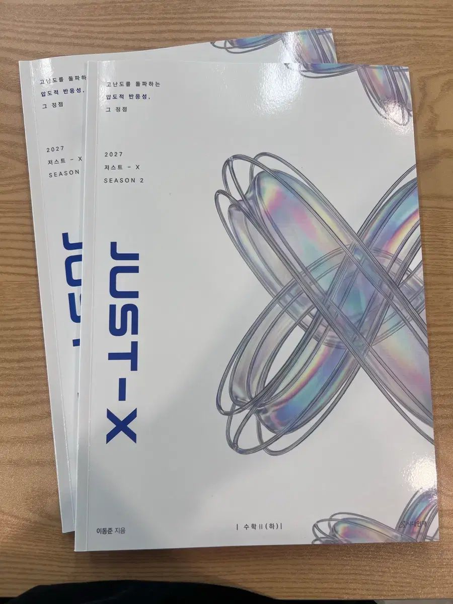 時代人材 イ・ドンジュン ジャストX 6ウール 대비 模擬試験